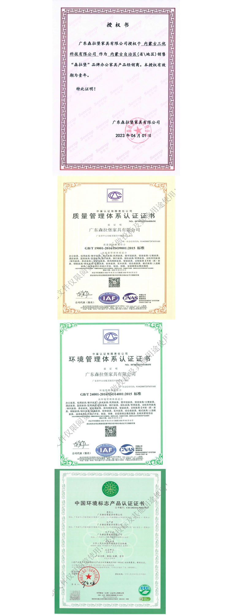 三优科技最新资质.jpg